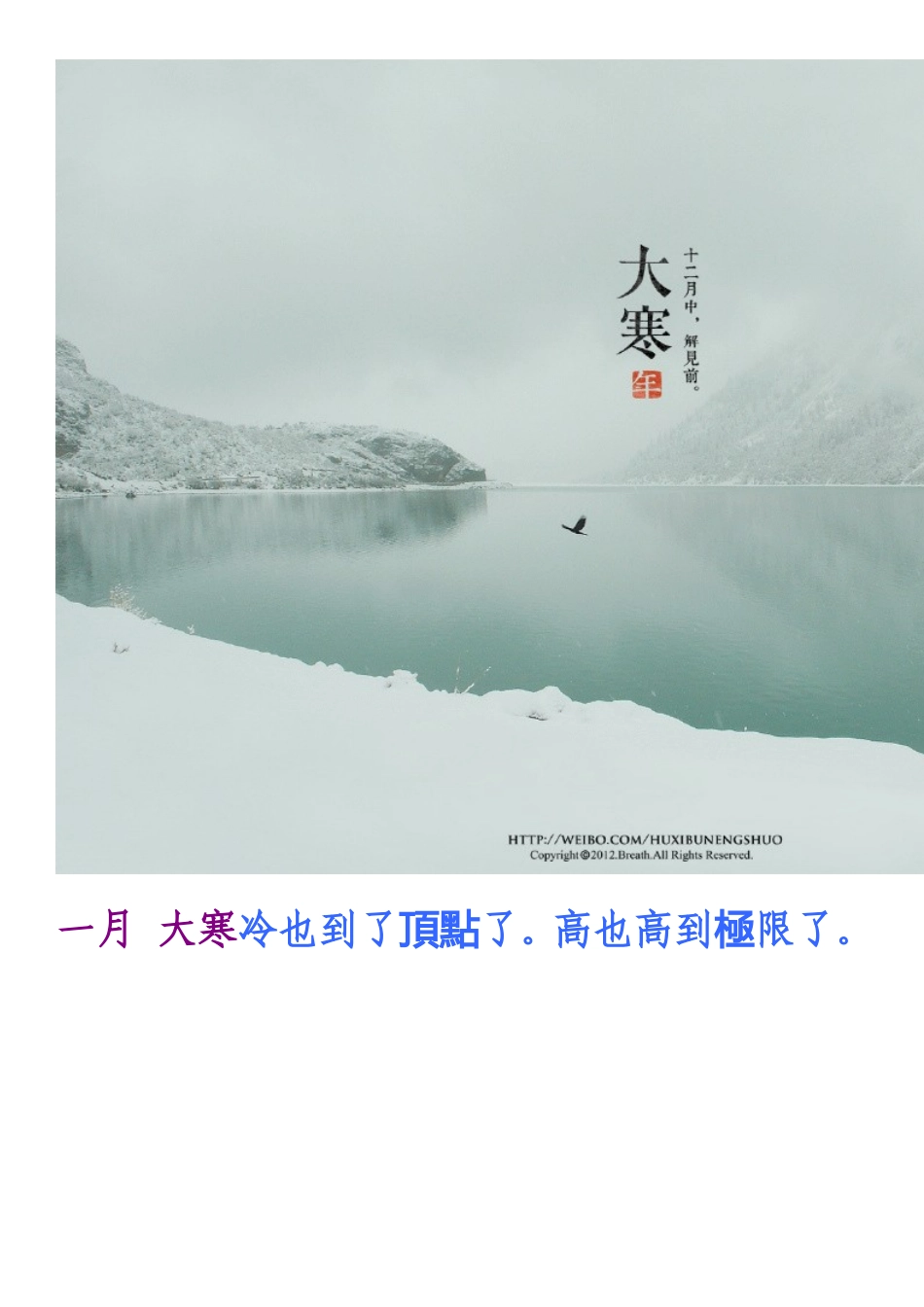 林清玄—24节气_第3页