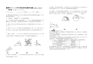 中考优录考试数学试题（2）