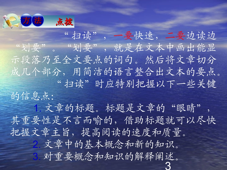 自然科学类、社会科学类文章阅读(2)1_第3页