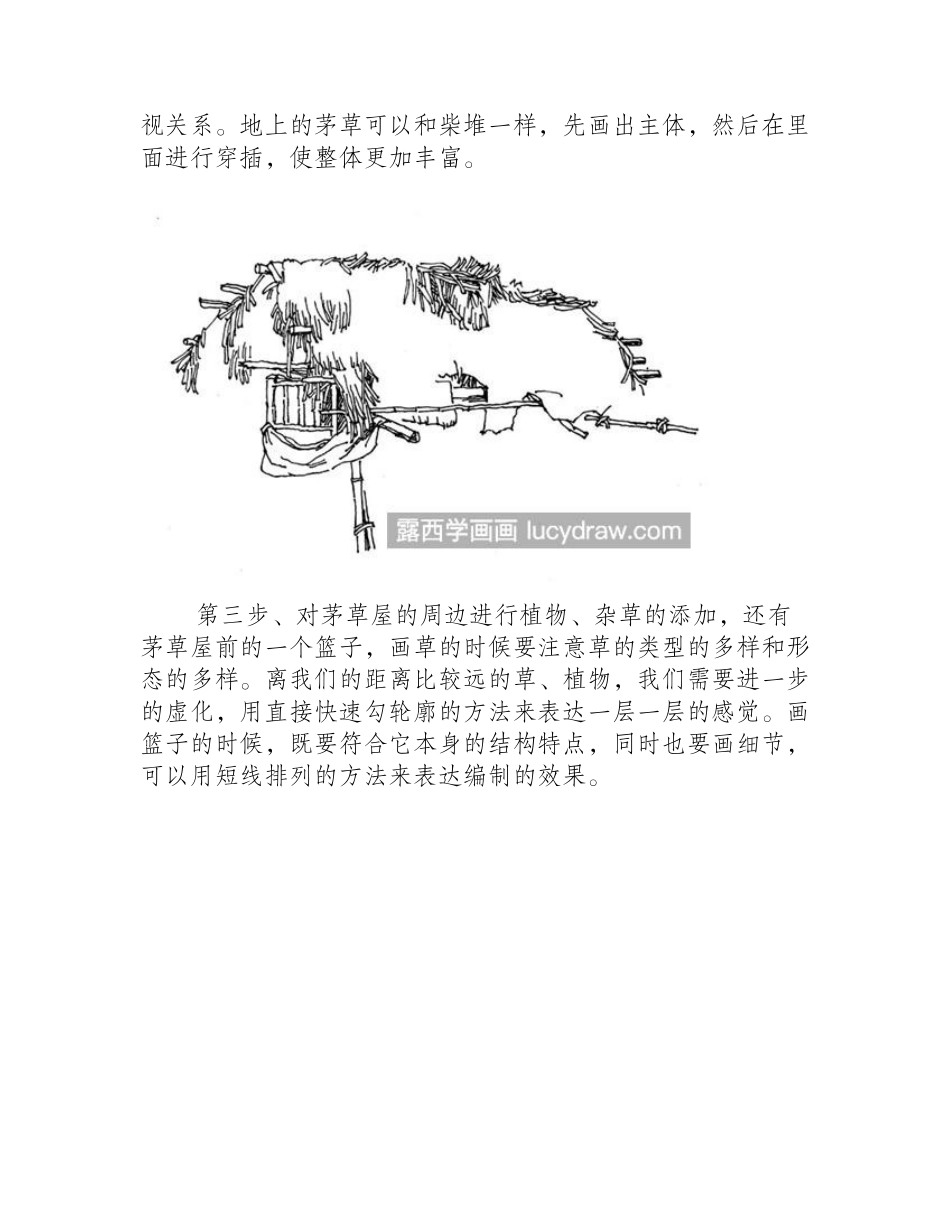 茅草屋怎么画_有哪些钢笔绘画步骤_钢笔画教程_第2页