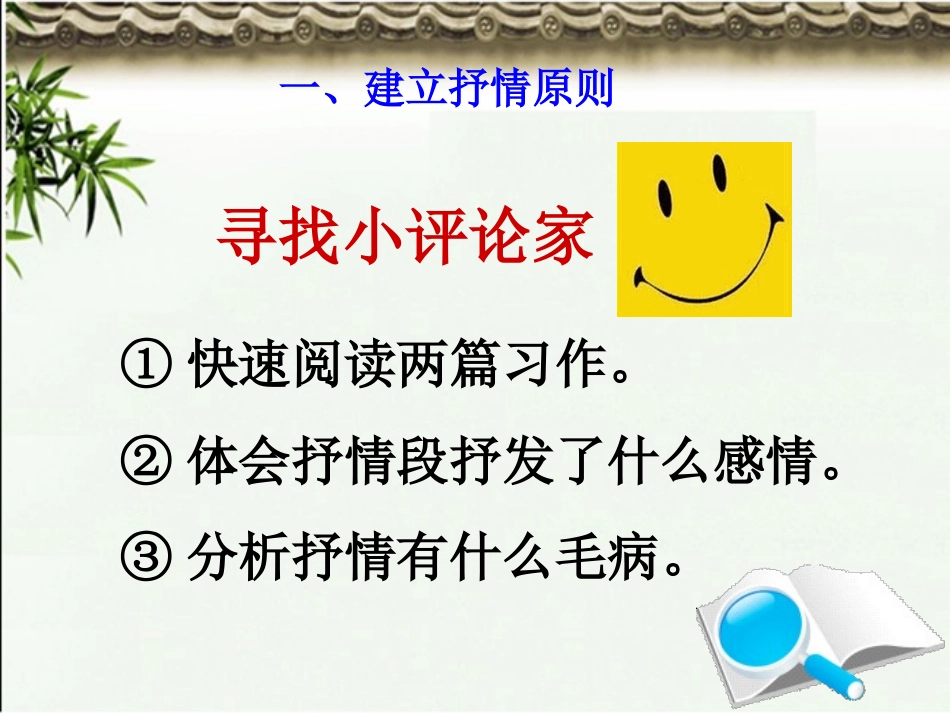 真情实感，抒发有方_第3页