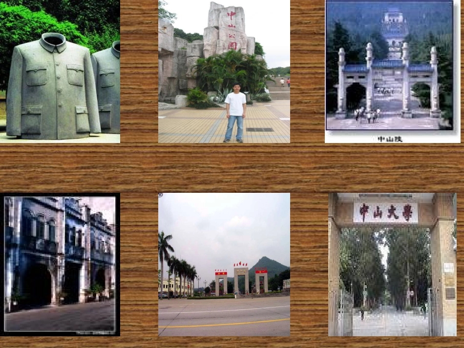 八年级历史上册第8课辛亥革命_第2页