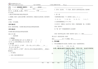 能得到直角三角形吗NO