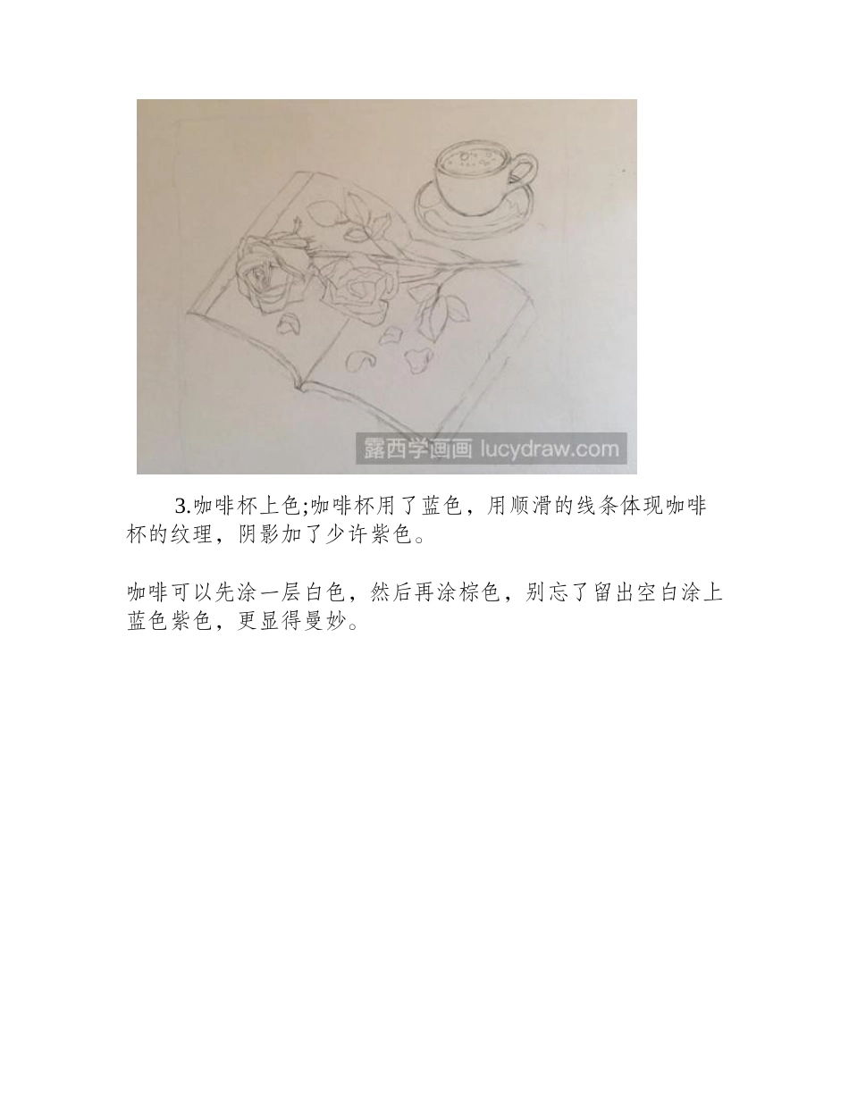 玫瑰情书彩铅画教程彩铅画教程_第2页