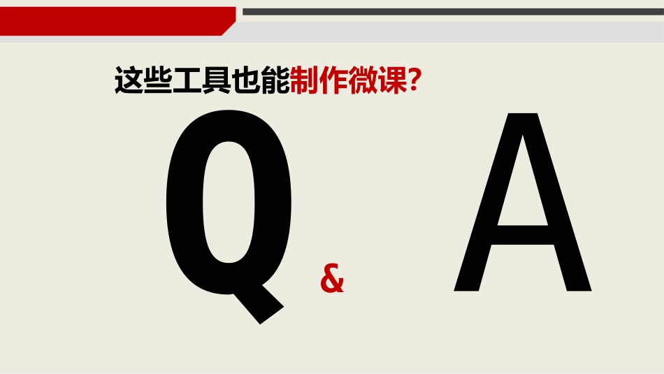 身边工具巧应用_第3页