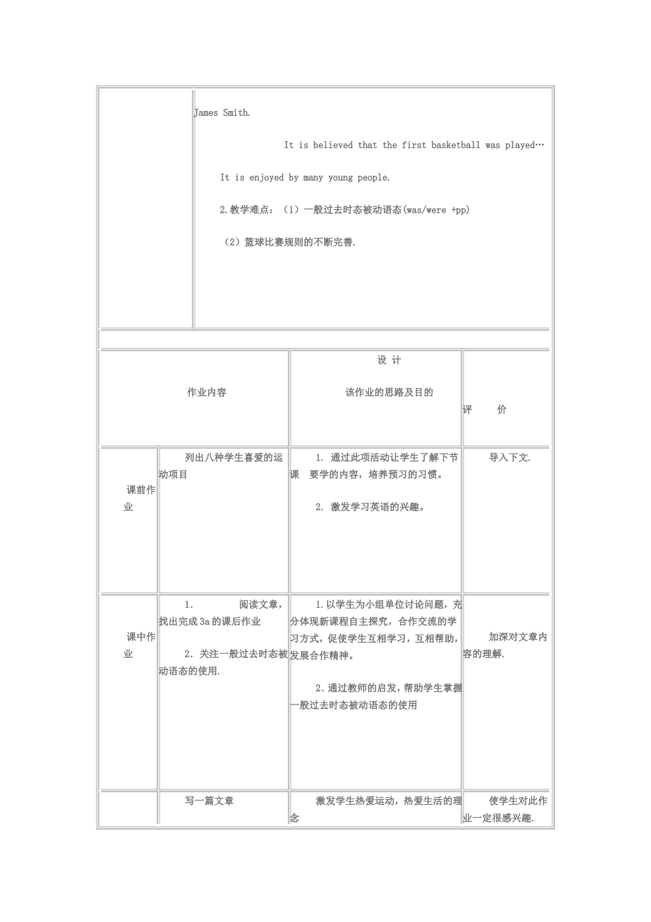 新目标英语九年级第九单元的Reading的教学设计_第2页