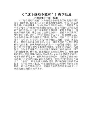 这个规矩不能有