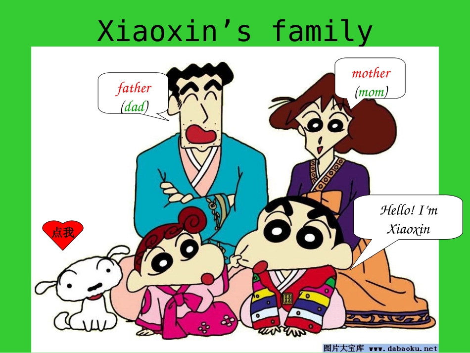 pep小学三年级英语下册unit2_课件第1课时_第2页