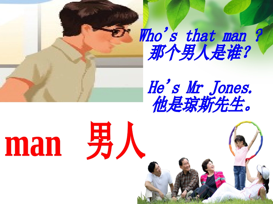 pep小学三年级英语下册unit2_课件第1课时_第3页