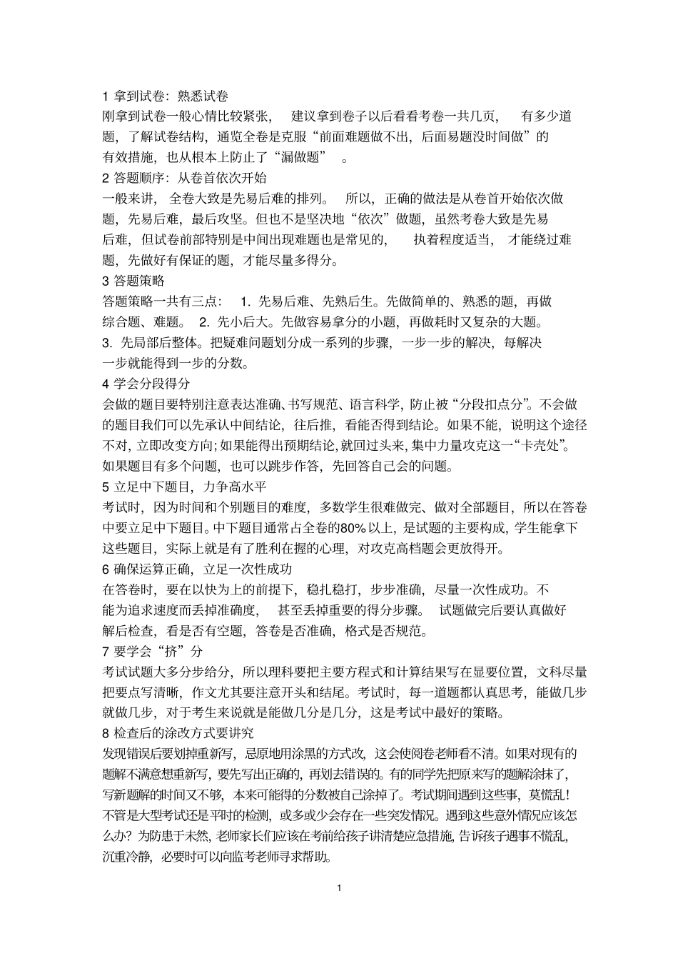 2019届上海徐汇区高三化学二模试题及答案_第1页