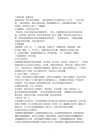 2019届上海浦东新区高三化学二模试题及答案