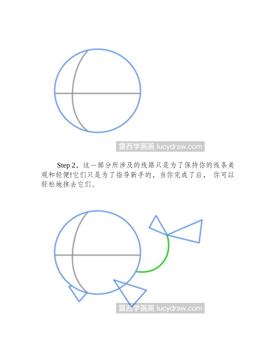 鲸鱼怎么画儿童画教程_第2页