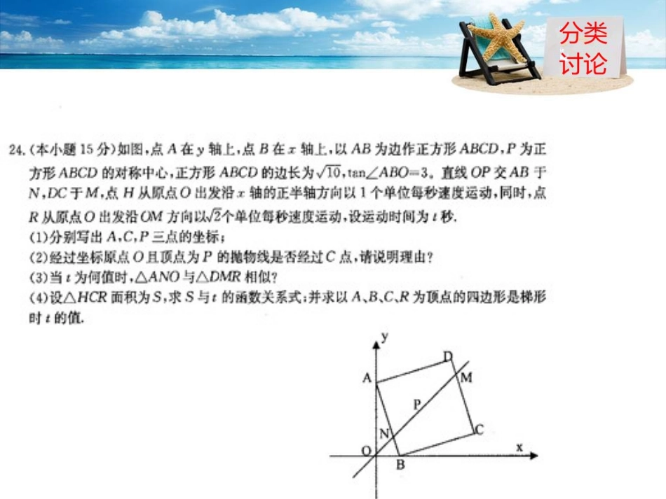 2013年中考数学专题复习(1)_第2页
