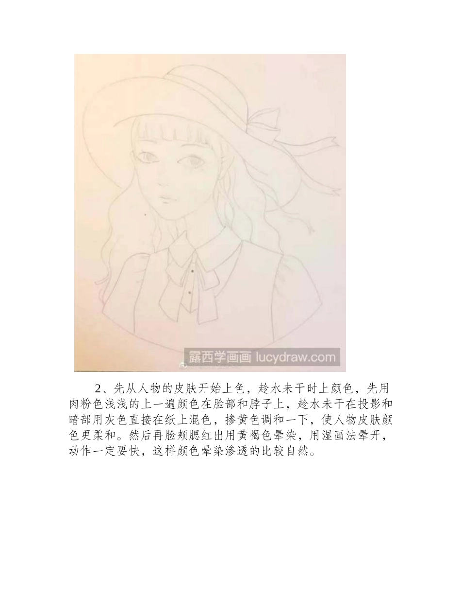 金发女孩手绘插画步骤教程插画教程1_第2页