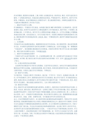 一年级上学期班务工作总结wps