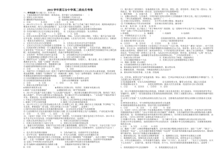 2015学年度石台中学高二政治月考卷