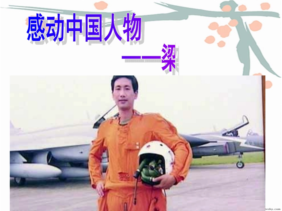 让我们选择坚强1_第2页