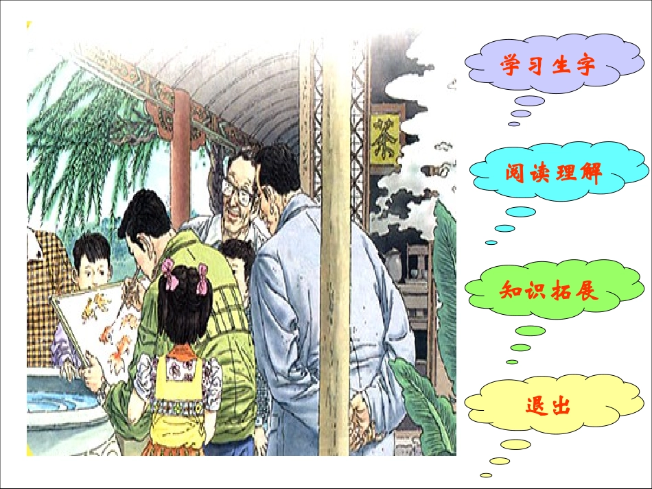 鱼游到了纸上+店垭镇小学+艾自明_第2页