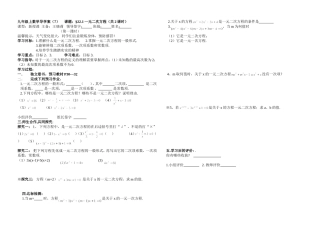 数学导学案（9）课题：