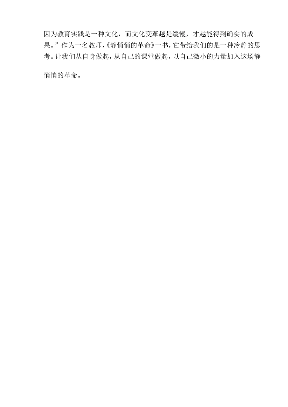 教室里的风景_第3页