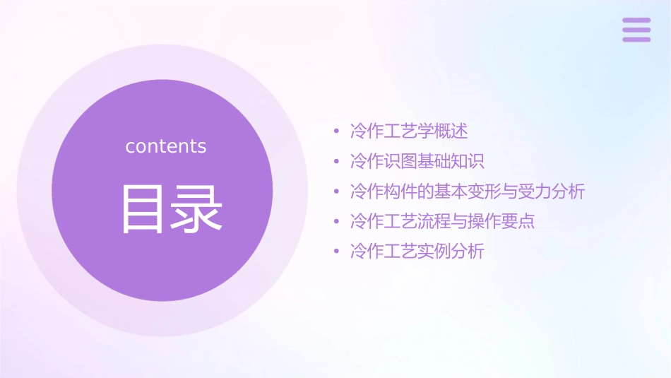 冷作工艺学冷作识图基础知识课件_第2页