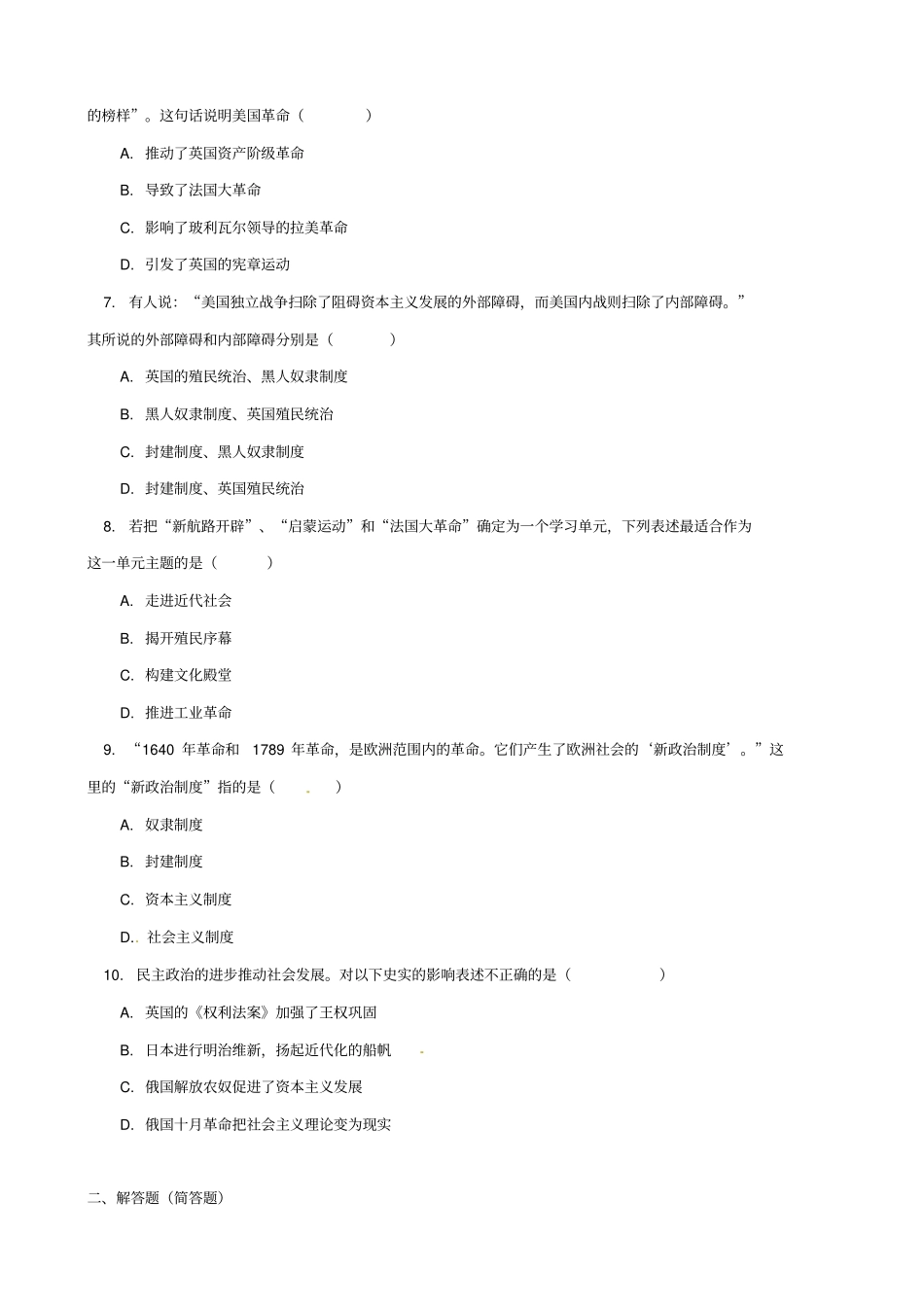 2019届中考历史专题复习：英法美资产阶级革命习题_含答案_第2页