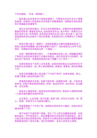 枫叶音韵27号美文PK文章(3)