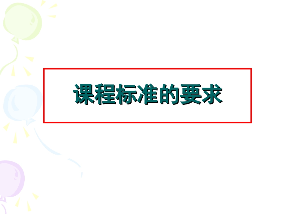 五星红旗我为你骄傲_第3页