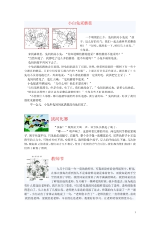 二年级看图作文(1)
