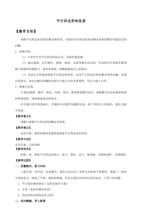 九年级上完成MicrosoftOfficeWord文档