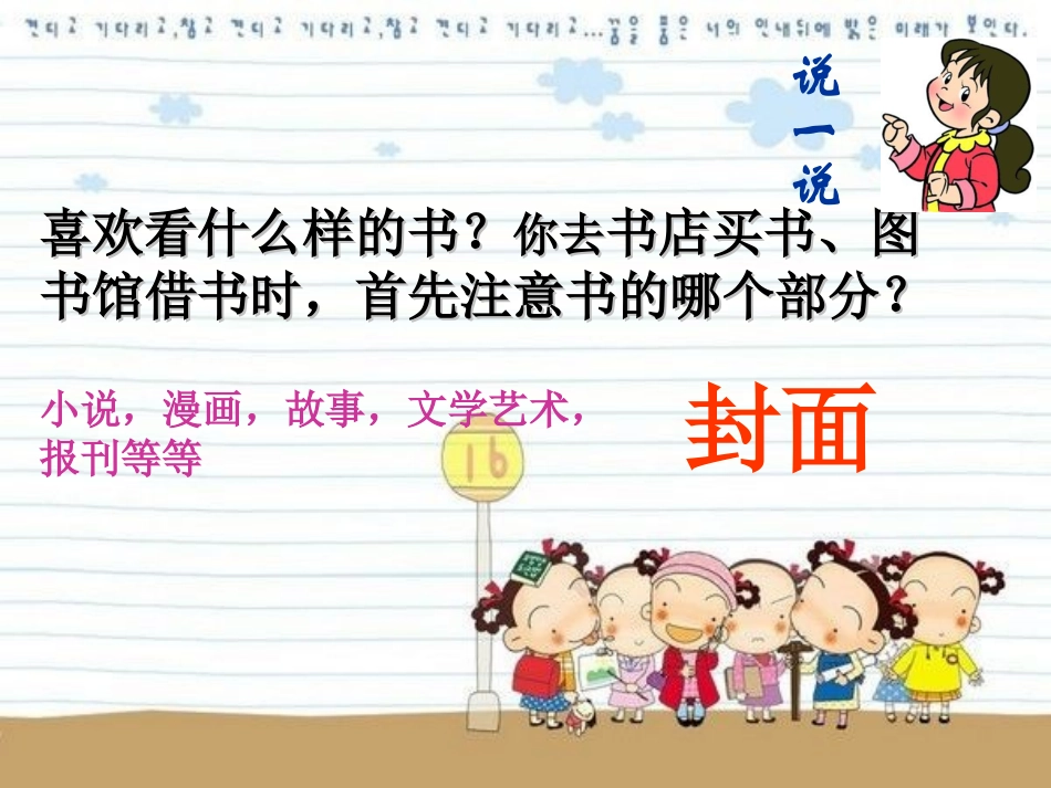 我喜爱的书--韦邦欧_第2页