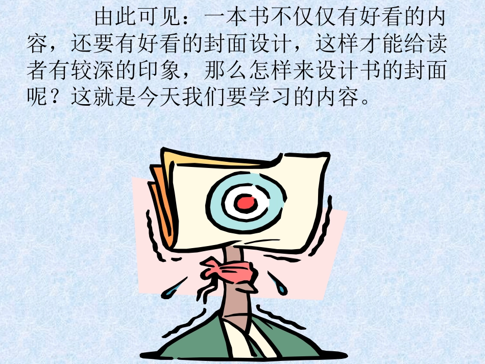 我喜爱的书--韦邦欧_第3页