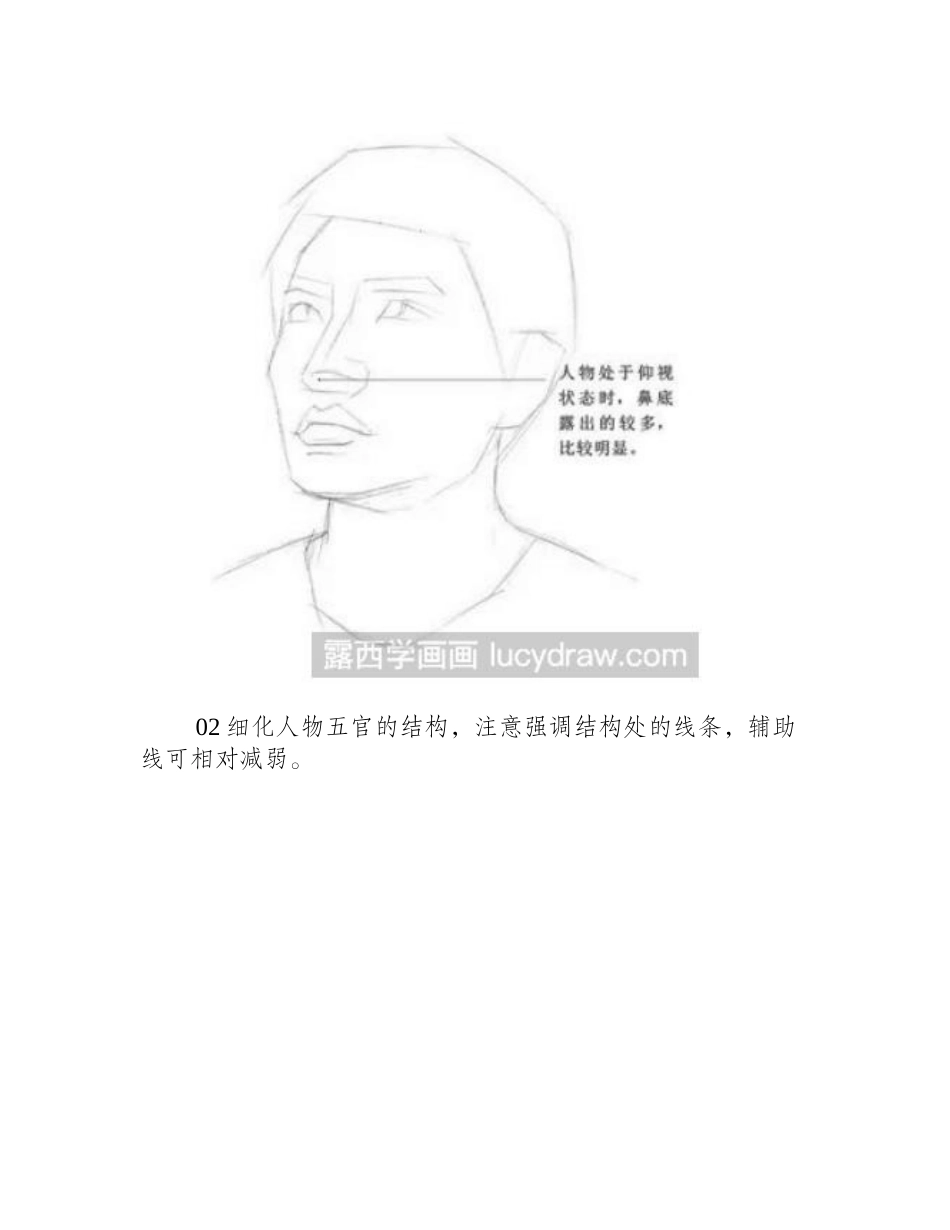 男青年侧脸素描教程素描教程_第2页