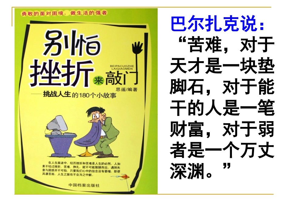 维护社会公平_第3页