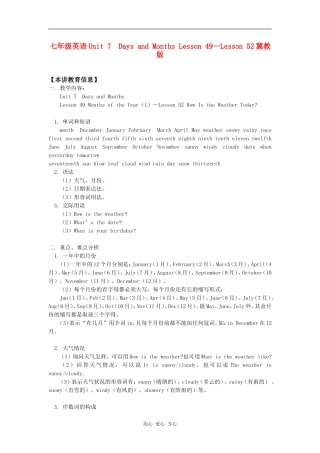 七年级英语Unit7DaysandMonthsLesson49—Lesson52冀教版知识精讲