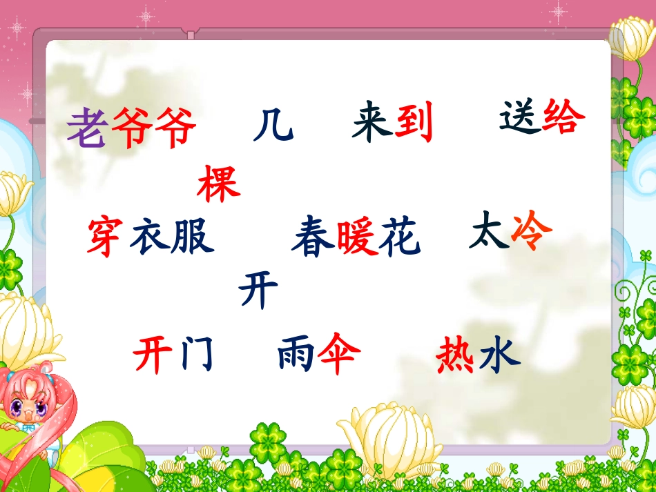 爷爷和小树(1)_第3页