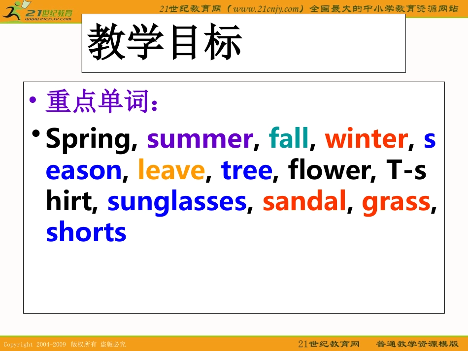 （冀教版）六年级英语下册课件unit2lesson17（2）_第2页