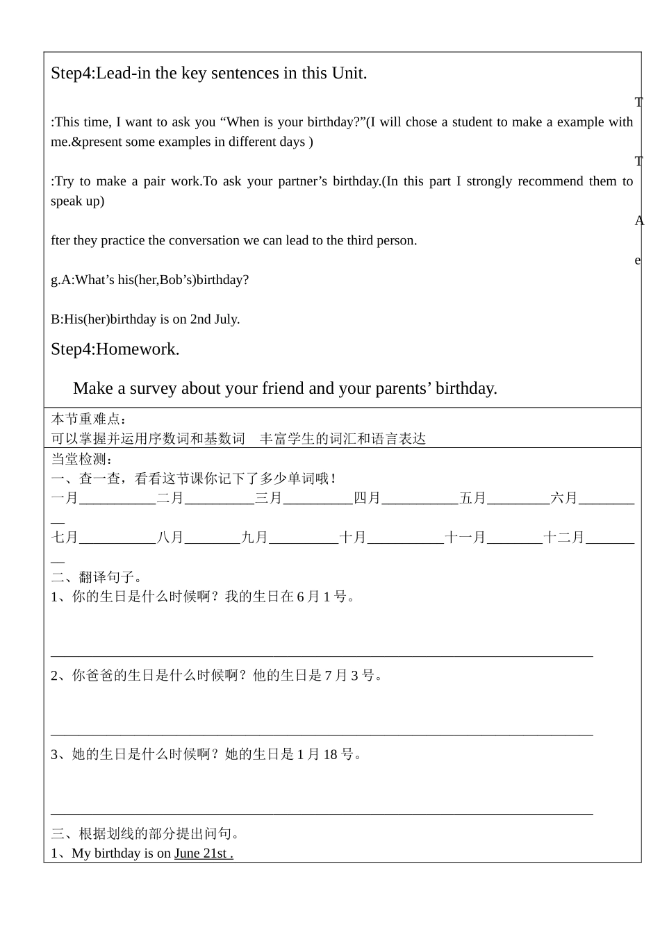 我的公开课备课案_第3页