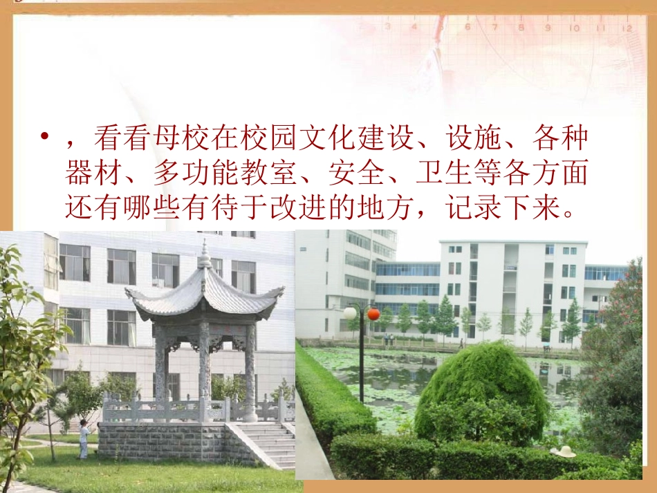 王云别感言（PPT课件_第3页