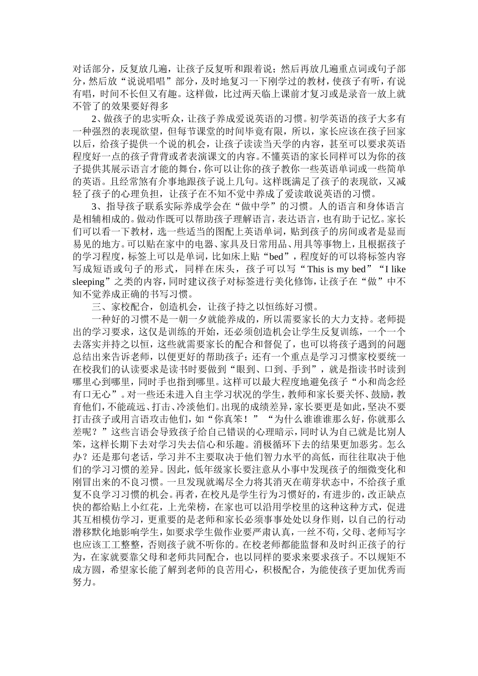 养成好习惯，轻松学英语_第2页