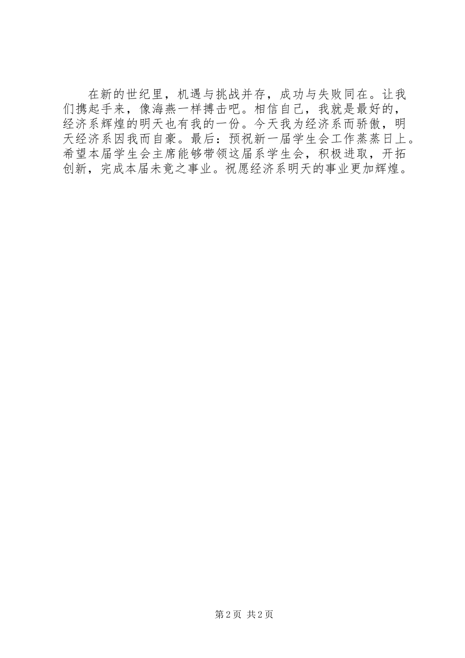 XX年个人工作总结大全（各行各业）_第2页