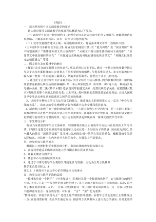 朱自清--背影