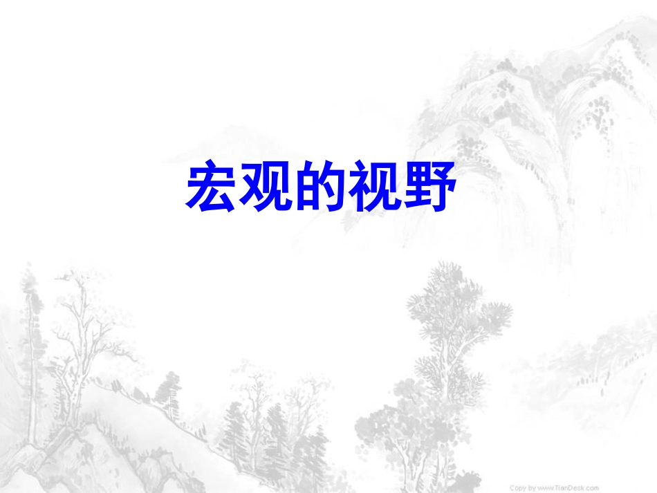 高效课堂的基本策略_第3页