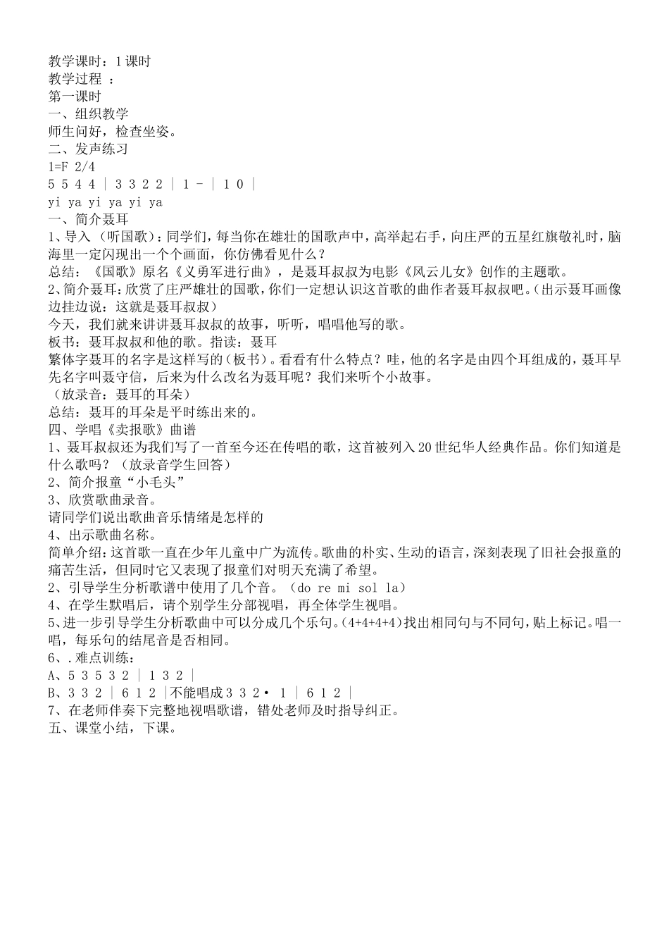 先辈们唱过的歌_第3页