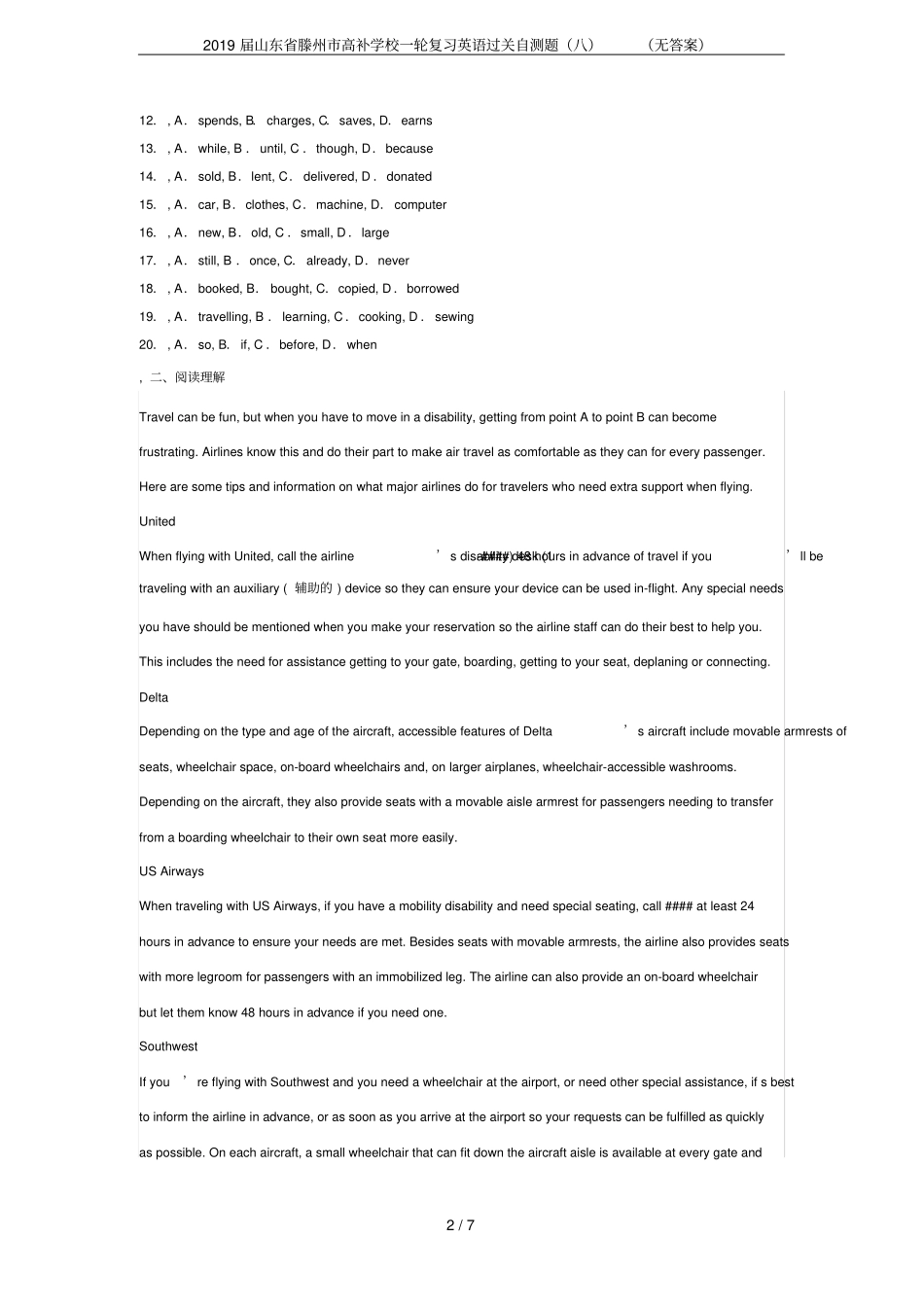 2019届山东滕州高补学校一轮复习英语过关自测题八无答案_第2页