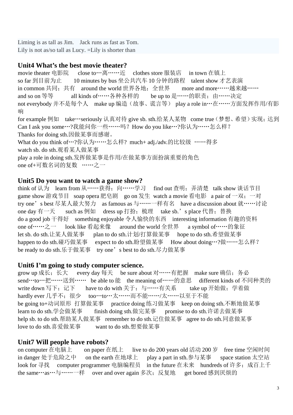 2013秋新目标英语八年级上册重点词组句型_第3页