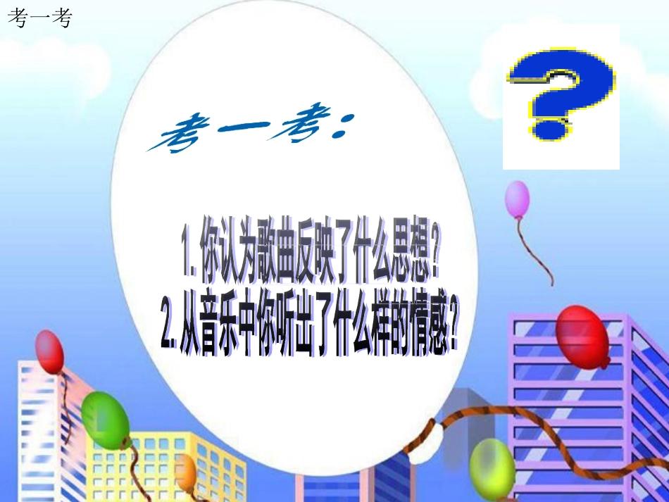 我诚信，我快乐_第2页