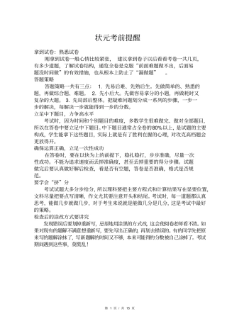 2019届松江、闵行区高考英语二模
