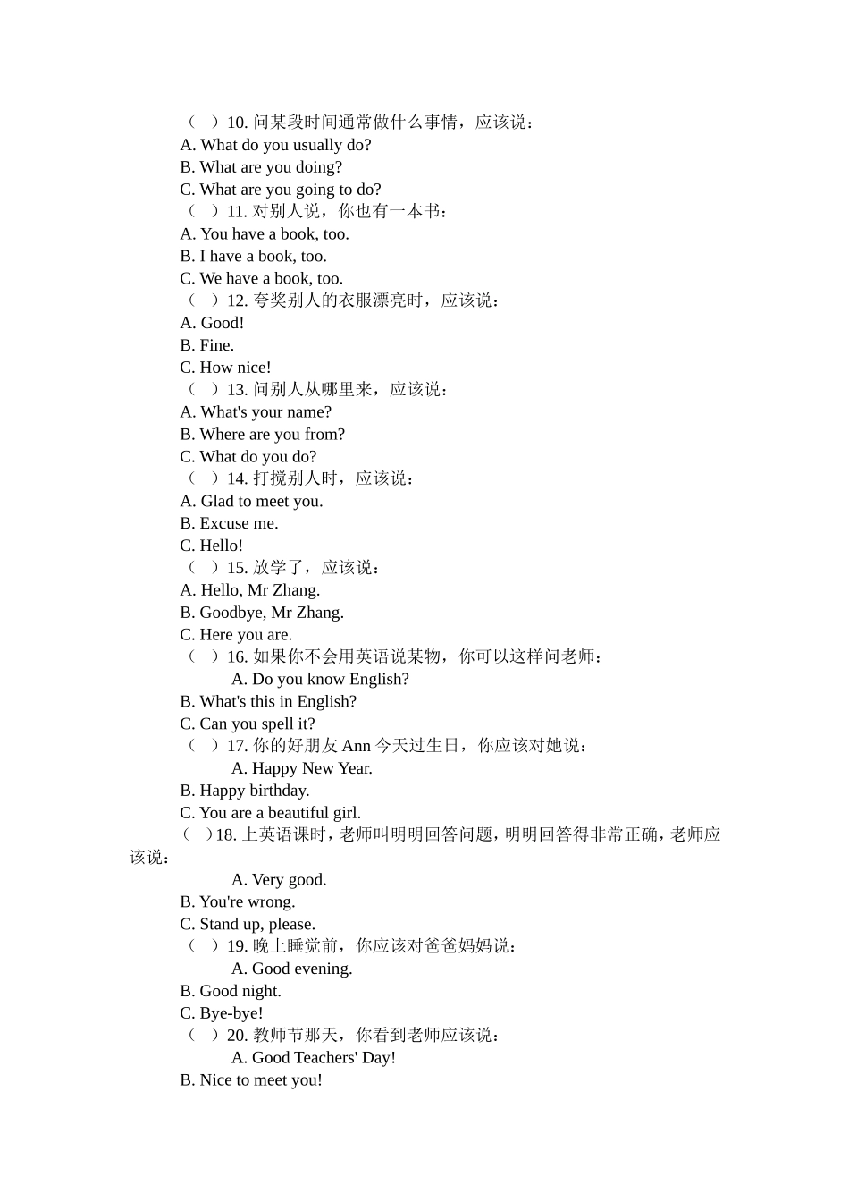 六年级英语竞赛试题_第2页