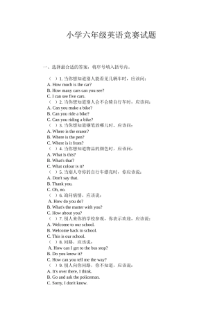 六年级英语竞赛试题